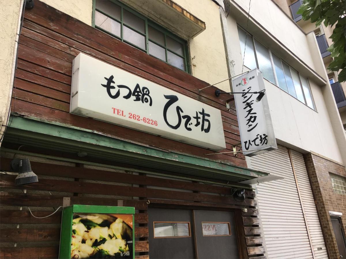The Hakata Kasane Bayside Fukuoka (Fukuoka)